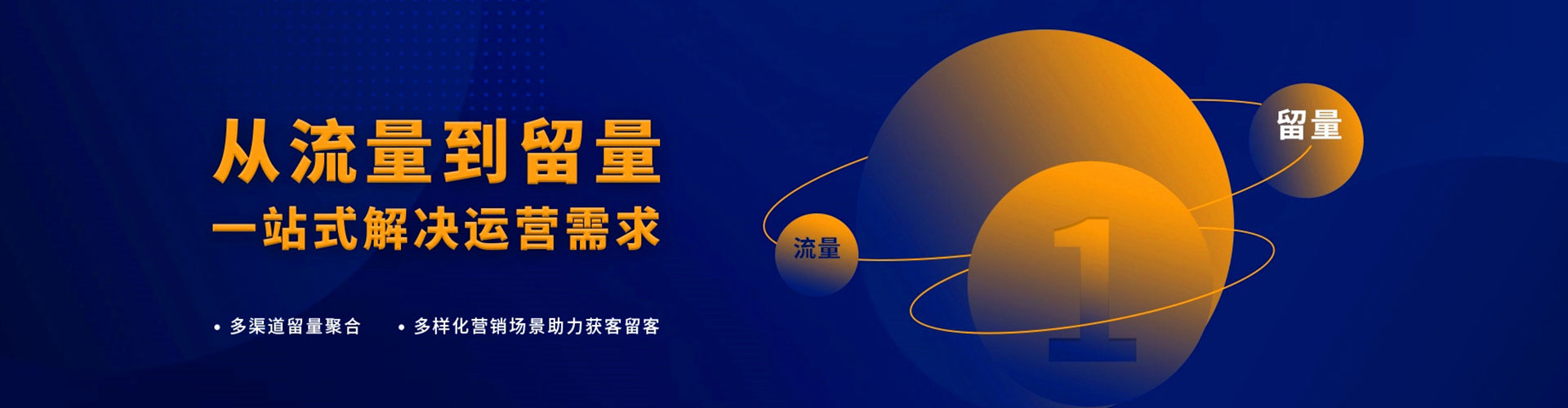 六枝特推广信息流