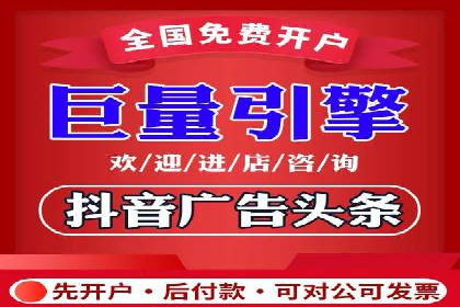 搜索广告开户后如何最大化利用返点资源